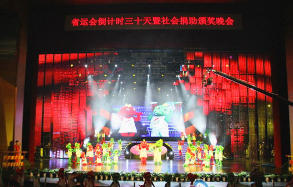 AG一飞冲天加入江苏省运动会倒计时30天暨社会捐助颁奖晚会