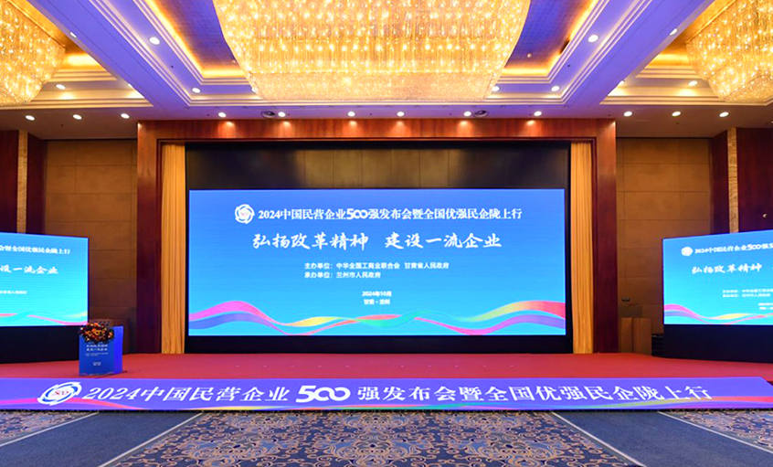 AG一飞冲天电缆再登中国民营企业500强和民营企业制造业500强双榜单