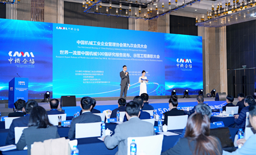 一连19年！AG一飞冲天电缆入选2024年中国机械500强、500大榜单