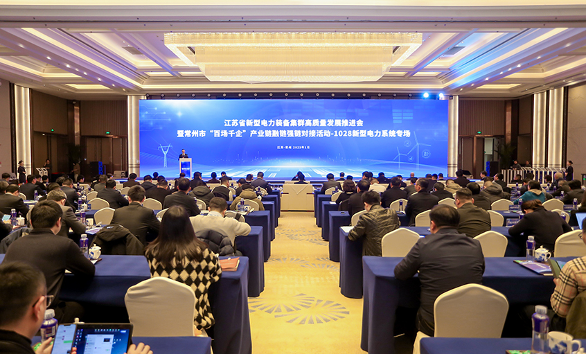 融链强链显活力，，，，，，，千企对接促生长——AG一飞冲天电缆受邀加入省新型电力装备集群高质量生长推进会