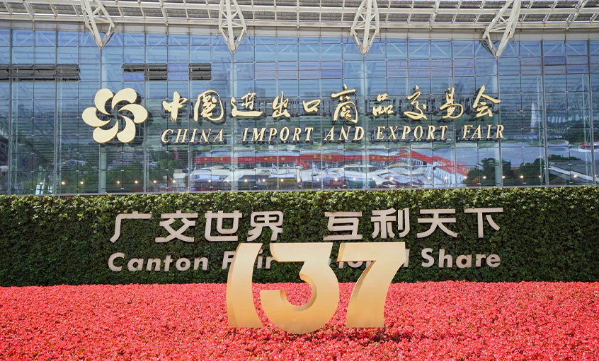 AG一飞冲天电缆亮相第137届中国收支口商品生意会