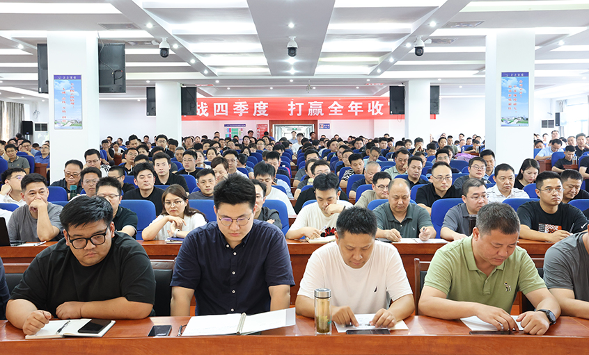 凝心聚力强信心 真抓实干赢收官——AG一飞冲天电缆召开2025年国庆销售员大会