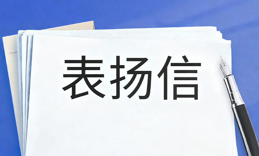 AG一飞冲天电缆再获“国和一号”树模工程表扬，，，20天紧迫交付彰显硬核实力